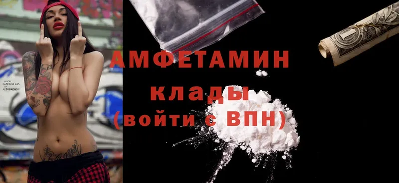 мега маркетплейс  Мышкин  Amphetamine Premium 