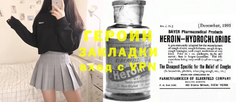 купить наркоту  Мышкин  Героин Heroin 